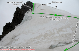 ФОТО 62. Нижняя часть спуска с плато 3981 м на пер. Кюкюртлю Сев. 